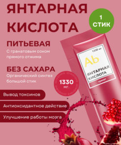EGENY Pomegranate Amber Acid Drink Sticks: Boost Energy, Immunity, & Beauty