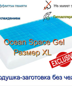 XL Cooling Gel Pillow Form - Ocean Space Gel by Orma Group