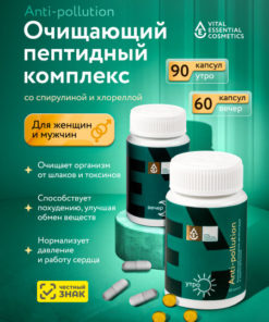 Spirulina, ALA & Psyllium Detox Complex: 140 Capsules for Sleep, Heart, Weight Loss