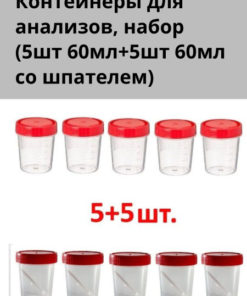 50ml & 60ml Specimen Containers with Spatulas (5+5 Pack)