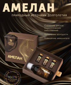 Amelan: Melanin Restoration & Anti-Aging