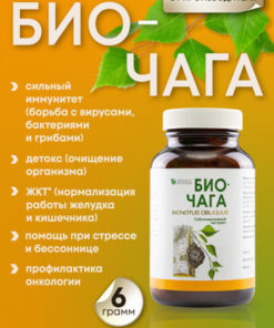 Chaga Extract Powder: 6g Organic Birch Mushroom BioChaga
