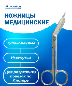 Surgicon 140mm Blunt-Ended Curved Surgical Scissors
