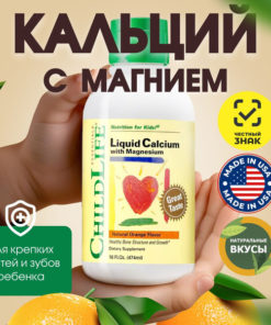 Liquid Calcium & Magnesium for Kids