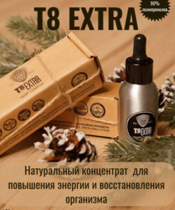 Siberian Fir Cell Sap Concentrate: T8 Extra - 90% Polyprenols