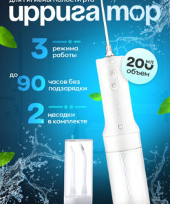Xiaomi Mijia Irrigator 2: Portable Oral Irrigator for Teeth Whitening