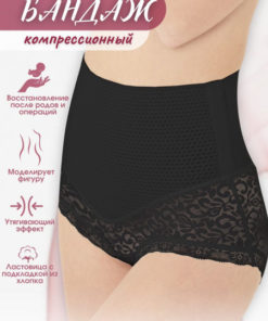 Compression Thigh Bandage - Black (Size 2)