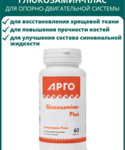 Glucosamine Plus Joint & Spine Support: Argo Nutricare Tablets