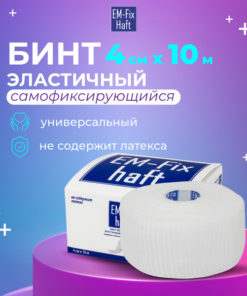 Em-Fix Haft Self-Adherent Elastic Medical Bandage, White, 4cm x 1000cm