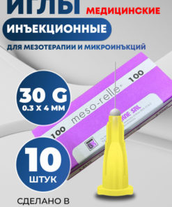 Meso-Relle 30G x 4mm Mesotherapy Needles (10 Pack)
