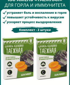 Taiga Throat & Immunity Herbal Candy (2-Pack) - Apifarm Argo with Sage