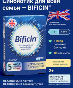 Bificin Probiotic & Prebiotic: Gut Microflora Support (Adults & Children 3+)