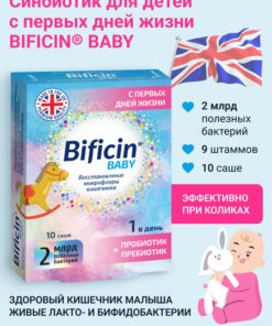 Bificin Baby Probiotic & Prebiotic: Gentle Gut Microbiome Support for Infants & Adults (10 Sachets)