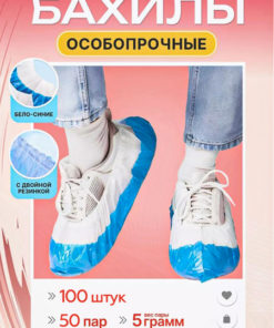 Heavy-Duty Disposable Shoe Covers, Double-Soled, 50 Micron, 50 Pairs (100 Pcs)