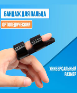 Finger Brace with Metal Support: Universal Size