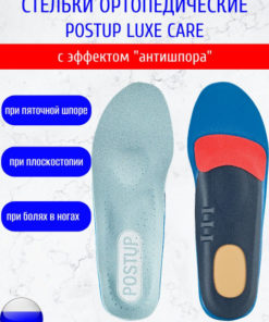 Postup Luxe Orthotic Inserts for Flat Feet & Heel Spurs