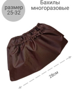 Shoe Covers