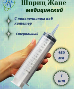 150ml Jané Medical Syringe with Catheter Tip