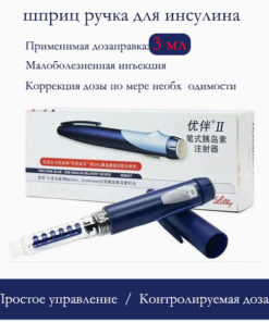 Insulin Injection Pen