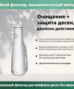 Water Flosser for Braces & Teeth: Home Oral Irrigator