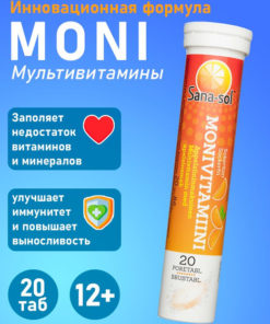 Sana-Sol Moni Multivitamin Complex: 20 Tablets