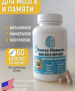 Brain & Memory Boost: Adult Multivitamin with DMAE, Bacopa, & L-Glutamine (60 Capsules)