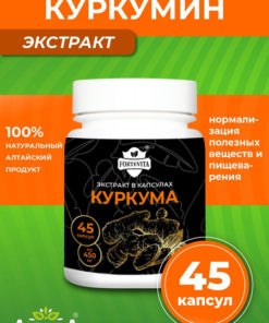 Turmeric Extract Forte Vita: 45 x 450mg Capsules - Powerful Antioxidant & Anti-inflammatory Support