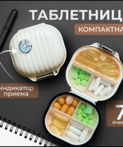 Daily Pill Organizer: Small & Portable Medicine Container