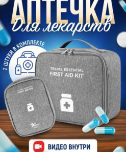 Home & Travel First-Aid Kit Organizer