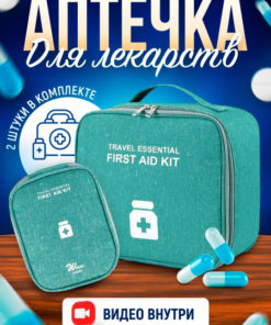 Home & Travel First-Aid Kit Organizer