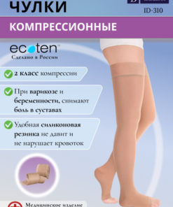 Caramel Compression Stockings, 20-30 mmHg: Idealista Brand