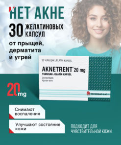 Isotretinoin (Accutane) 20mg Acne Tablets