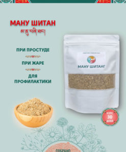Manu Shitang Tibetan Herbal Blend (100g)