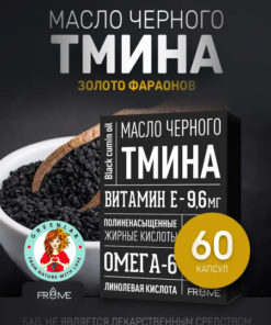 Black Seed Oil Capsules (0.4g, 60ct) with Vitamin E - Cold-Pressed