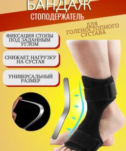 Universal Support Bandage: One Size Fits Most