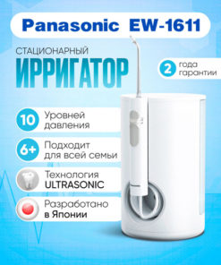 Panasonic EW1611W Water Flosser