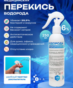 Hydrogen Peroxide 6% 250ml Spray Bottle
