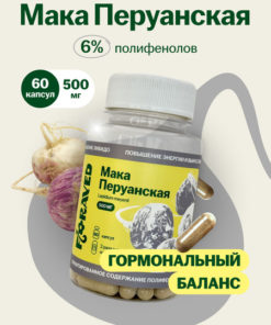 Peruvian Maca Extract 500mg (60 Capsules) - Floraved