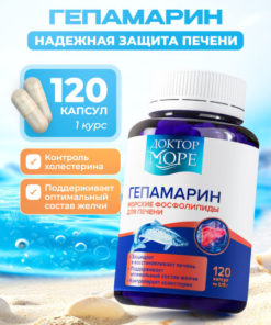 Hepamarin: Liver Support with Omega-3, Vitamins & Amino Acids (120 Capsules)