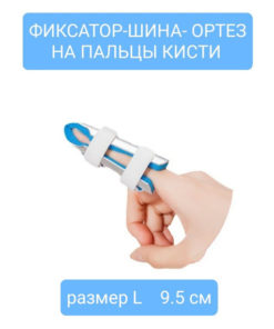 Finger Splint Brace, Size Large