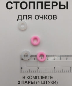 Silicone Eyeglass Holders & Stoppers (White & Pink, 2 Pairs)