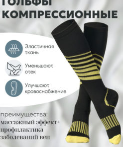 Compression Socks: Black & Yellow, 0 Compression, 1 Pair