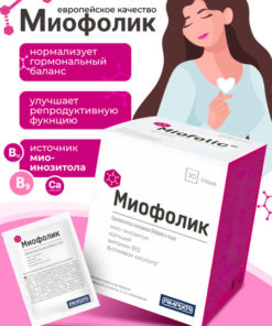 Myo-Inositol Powder (30 Sachets): Prenatal Vitamins