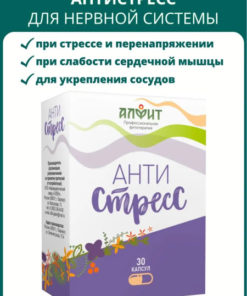 Alfit Anti-Stress Supplement: 30 Capsules for Heart, Nervous System & Sleep