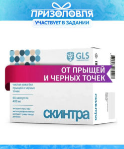 SkinTra Acne Treatment: Vitamins & Tablets for Clear Skin (60 Capsules)