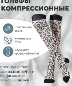 Compression Socks: Black & Milky White - Red Heat Brand
