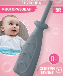 Reusable Baby Rectal Tube for Colic Relief
