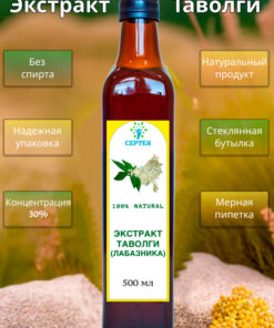 Meadowsweet Extract (Filipendula ulmaria) 30% - 500ml