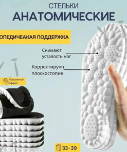 Orthotic Insoles: Support & Comfort