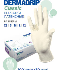 Dermagrip M Latex Gloves (Size 7-8) - 50 Pair Bulk Pack